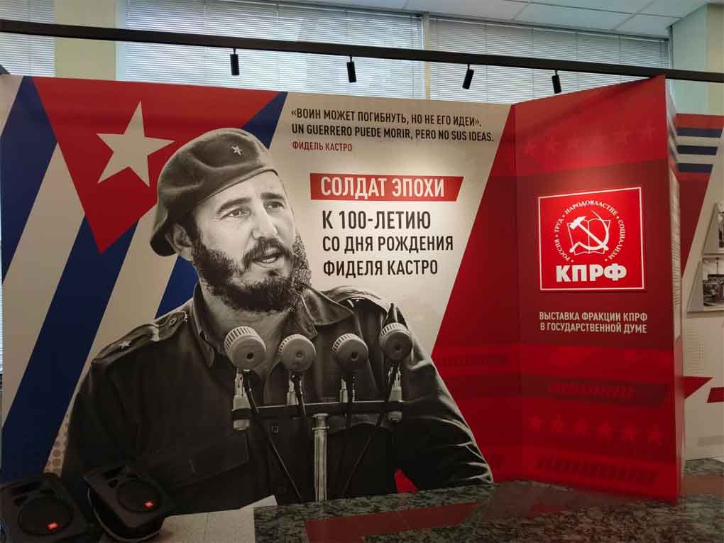 Inauguran en la Duma rusa la exposición "Soldado de la época" sobre Fidel Castro